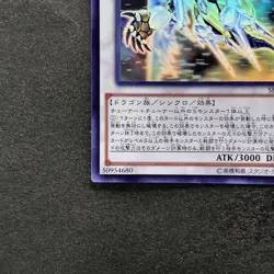 NM Crystal Wing Synchro Dragon SHVI-JP049 Holographic Ghost Rare YuGiOh 2070 - Image 4