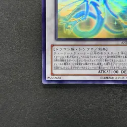 NM Ancient Fairy Dragon ANPR-JP040 Holographic Rare Ghost YuGiOh 2380 - Image 4
