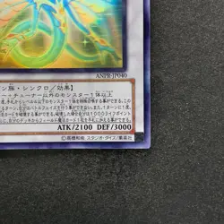 NM Ancient Fairy Dragon ANPR-JP040 Holographic Rare Ghost YuGiOh 2380 - Image 5