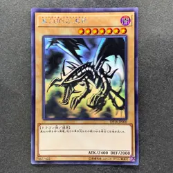 NM Red-Eyes Black Dragon DP18-JP000 Holographic Ghost Rare YuGiOh 5800 - Image 1