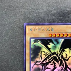NM Red-Eyes Black Dragon DP18-JP000 Holographic Ghost Rare YuGiOh 5800 - Image 2