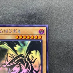 NM Red-Eyes Black Dragon DP18-JP000 Holographic Ghost Rare YuGiOh 5800 - Image 3