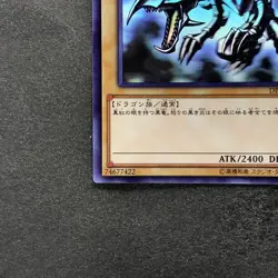 NM Red-Eyes Black Dragon DP18-JP000 Holographic Ghost Rare YuGiOh 5800 - Image 4
