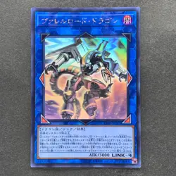 NM Borreload Dragon CIBR-JP042 Holographic Rare Ghost YuGiOh 680 - Image 1