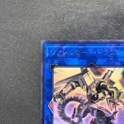 NM Borreload Dragon CIBR-JP042 Holographic Rare Ghost YuGiOh 680 - Image 2