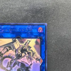 NM Borreload Dragon CIBR-JP042 Holographic Rare Ghost YuGiOh 680 - Image 3