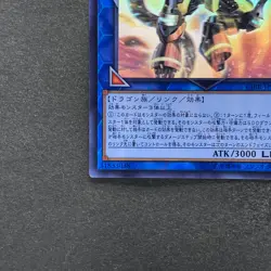 NM Borreload Dragon CIBR-JP042 Holographic Rare Ghost YuGiOh 680 - Image 4