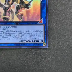 NM Borreload Dragon CIBR-JP042 Holographic Rare Ghost YuGiOh 680 - Image 5