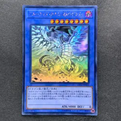 NM Blue-Eyes Chaos Max Dragon DP20-JP000 Holo Rare Ghost YuGiOh 4780 - Image 1