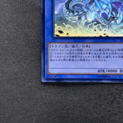 NM Blue-Eyes Chaos Max Dragon DP20-JP000 Holo Rare Ghost YuGiOh 4780 - Image 4