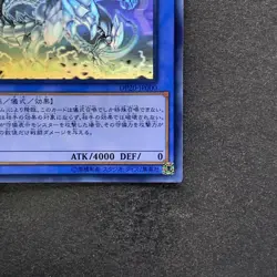 NM Blue-Eyes Chaos Max Dragon DP20-JP000 Holo Rare Ghost YuGiOh 4780 - Image 5