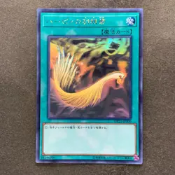 NM Harpie's Feather Duster DP21-JP000 Holographic Rare Ghost YuGiOh 2280 - Image 1