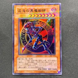 NM Dark Magician of Chaos 307-010 Ultra Parallel Rare YuGiOh 580 - Image 1