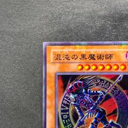 NM Dark Magician of Chaos 307-010 Ultra Parallel Rare YuGiOh 580 - Image 2
