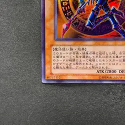NM Dark Magician of Chaos 307-010 Ultra Parallel Rare YuGiOh 580 - Image 4