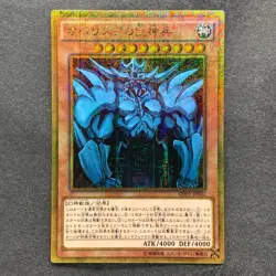 NM Obelisk the Tormentor MB01-JPS02 Millennium Gold Rare YuGiOh 970 - Image 1