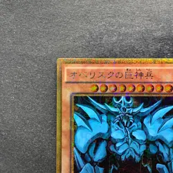 NM Obelisk the Tormentor MB01-JPS02 Millennium Gold Rare YuGiOh 970 - Image 2