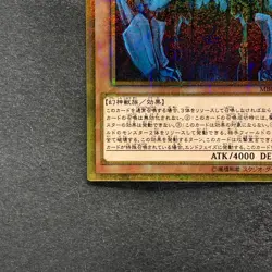 NM Obelisk the Tormentor MB01-JPS02 Millennium Gold Rare YuGiOh 970 - Image 4