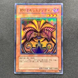 NM Exodia the Forbidden One DL2-089 Ultra Parallel Rare YuGiOh 440 - Image 1