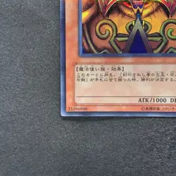 NM Exodia the Forbidden One DL2-089 Ultra Parallel Rare YuGiOh 440 - Image 4