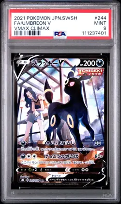 PSA9 MINT Umbreon V/CSR/S8b 2021 FA/UMBREON V 244/184【Pokemon Cards】VMAX CLIMAX - Image 1
