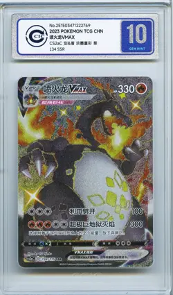 CCIC 10 Gem Mint Pokemon Charizard VMAX cs2aC Chinese SSR FA #134 Card PTCG - Image 1