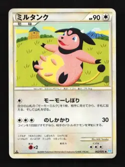Miltank 062/070 SoulSilver Collection Japanese Pokemon Card TCG - Image 1