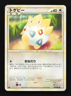 Togepi 059/080 Reviving Legends Japanese Pokemon Card TCG - Image 1