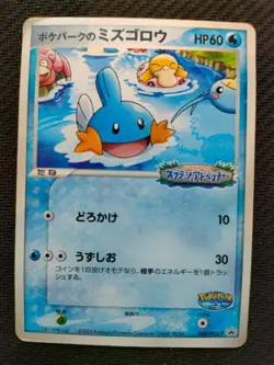 PokePark Mudkip Pokemon 2005 048/PCG-P Black Star Promo Card Japanese VG - Image 1