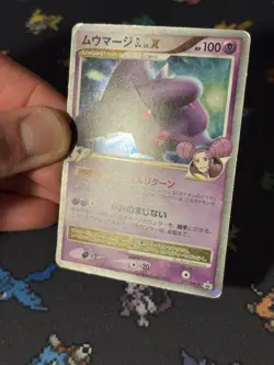 Pokemon Cards Mismagius GL Lv.X 011/DPt-P Holo Promo JAPANESE - (MP) - Image 3