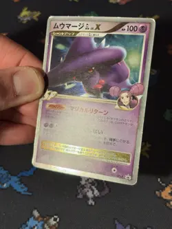 Pokemon Cards Mismagius GL Lv.X 011/DPt-P Holo Promo JAPANESE - (MP) - Image 4