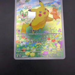 Pikachu 218/SV-P Summer Is Here! Promo - Japanese Pokemon Card - 2024 - Image 4