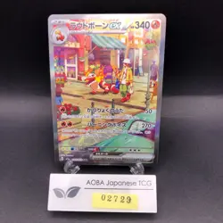 Skeledirge SAR 097/073 SV1a Triplet Beat - Japanese Pokemon Card - 2023 - Image 1