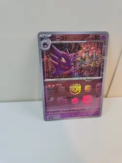 Haunter 093/165 Master ball Reverse Holo Pokemon Card 151 Japanese - Image 2
