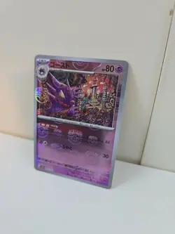 Haunter 093/165 Master ball Reverse Holo Pokemon Card 151 Japanese - Image 3