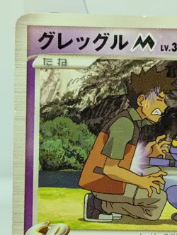 Croagunk M 013/022 Advent of Arceus Movie Promo 2009 Japanese Pokemon HP+/MP - Image 3