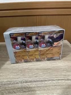 ~500-600 Japanese Pokemon Cards UNSEARCHED Bulk Lot (STORE SEALED, SEE PHOTOS) - Image 3