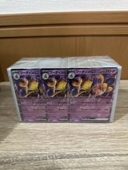 ~500-600 Japanese Pokemon Cards UNSEARCHED Bulk Lot (STORE SEALED, SEE PHOTOS) - Image 5