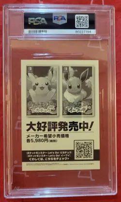 PSA 9 MINT Pokemon Japanese My 151 Campaign Stickers Raichu #26 - Image 3