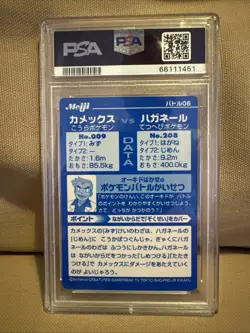 2002 Pokemon JPN Blastoise Vs Steelix Meiji Promo PSA 5 - Image 2