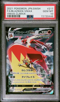 PSA 10 GEM MINT JAPANESE POKEMON 2021 BLAZIKEN 217/184 VMAX CLIMAX S8b - Image 1