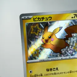 NM(S) Pikachu S 236/190 Shiny Treasure 2023 Pokemon TCG Japanese y111-sv4a - Image 3