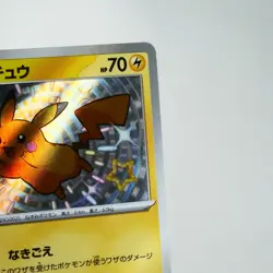 NM(S) Pikachu S 236/190 Shiny Treasure 2023 Pokemon TCG Japanese y111-sv4a - Image 4