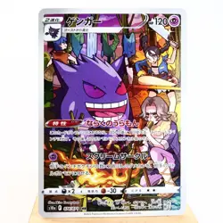 NM (S) Gengar 074/071 CHR s10a Dark Phantasma 2022 Pokemon Card Japanese n41-2 - Image 1