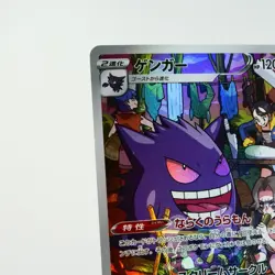 NM (S) Gengar 074/071 CHR s10a Dark Phantasma 2022 Pokemon Card Japanese n41-2 - Image 3