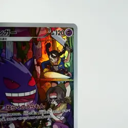 NM (S) Gengar 074/071 CHR s10a Dark Phantasma 2022 Pokemon Card Japanese n41-2 - Image 4