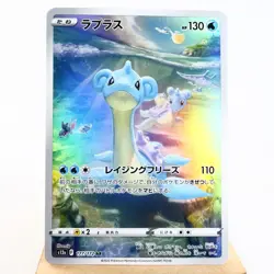 (A) Lapras AR 177/172 S12a VSTAR Universe 2022 Pokemon Card Japanese n42-2 - Image 1
