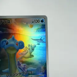 (A) Lapras AR 177/172 S12a VSTAR Universe 2022 Pokemon Card Japanese n42-2 - Image 4