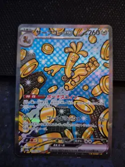Gholdengo EX 220/187 SAR SV8a Terastal Festival Japanese Pokemon Card TCG - Image 1