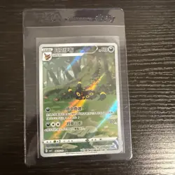 Pokemon TCG Exclusive Chinese Gem Vol.2 Umbreon CBB2C 06 15 Holo Card - Image 1